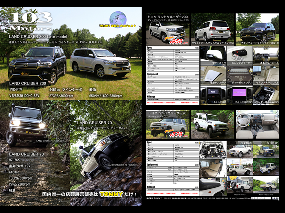 左ハンドルランクル200ディーゼル70ランクルディーゼルカタログ