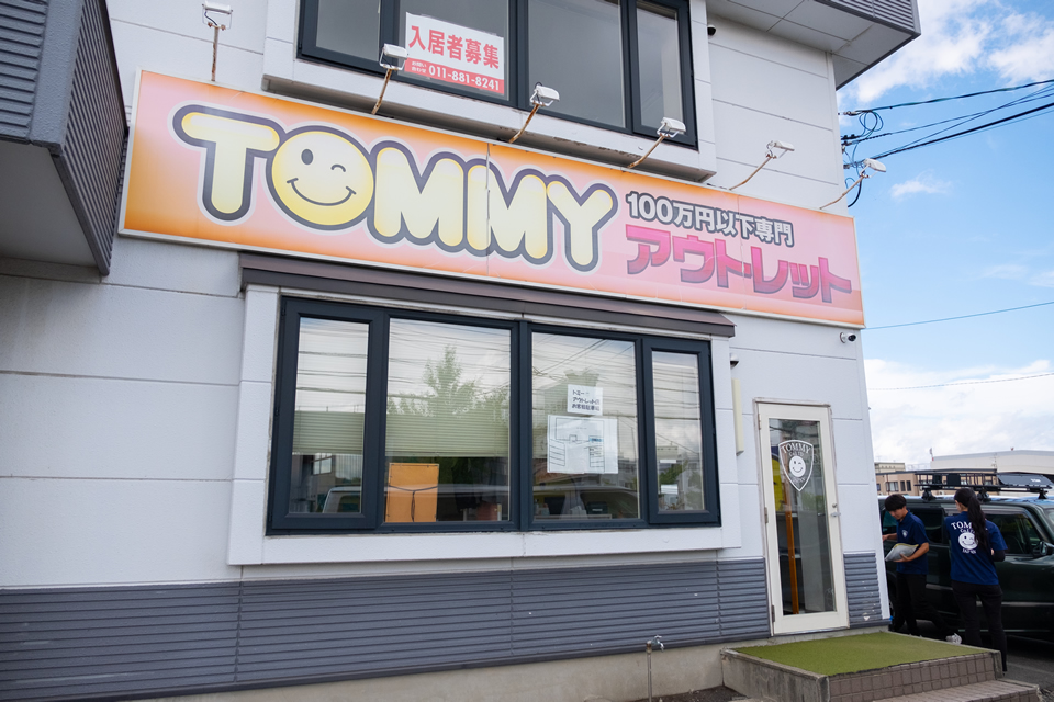 ランクル専門店トミーモータース