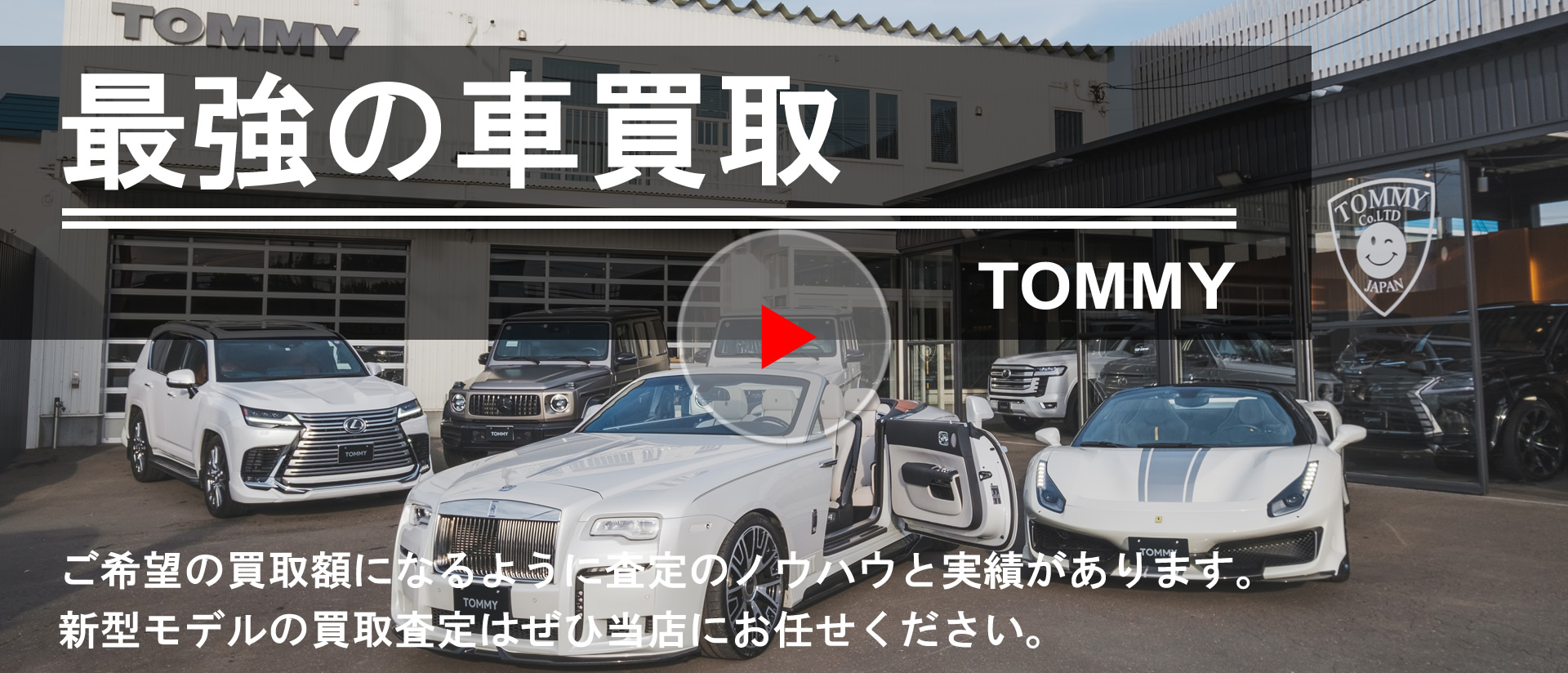 新車買取アルファード