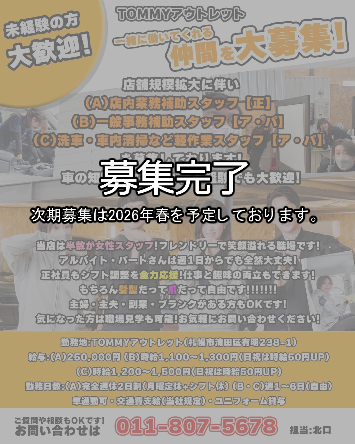 トミーアウトレット100万以下