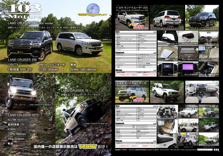 ランクル200ディーゼル逆輸入ランクル70